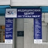 Медицинские центры в Ижевске