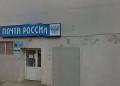 Отделение почтовой связи Ижевск 426028 Фото №2